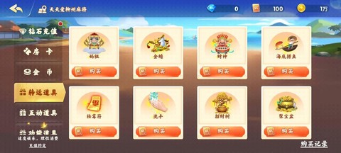 天天爱贺州麻将截图2