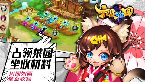 六道轮回截图2