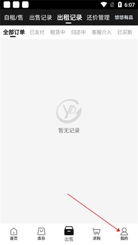 悠悠有品[图9]