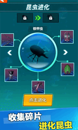 蚂蚁大冒险截图1