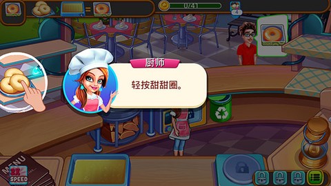 星级餐厅烹饪游戏[图3]