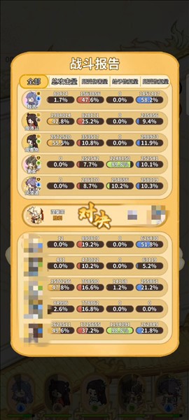 斗破仙境截图1