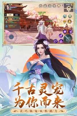古剑飞仙截图1