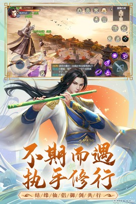 古剑飞仙截图3