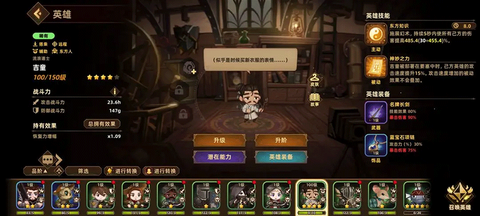 洛伊的移动要塞[图2]
