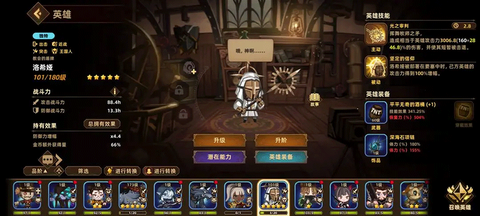 洛伊的移动要塞[图4]