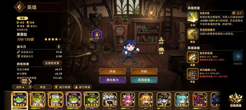洛伊的移动要塞[图7]