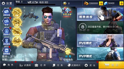 火线冲突截图1