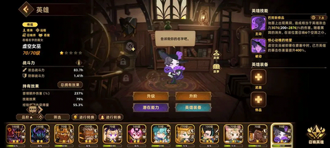 洛伊的移动要塞[图13]