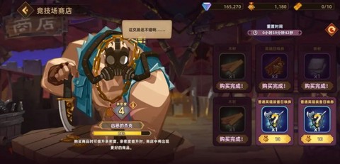 洛伊的移动要塞[图21]