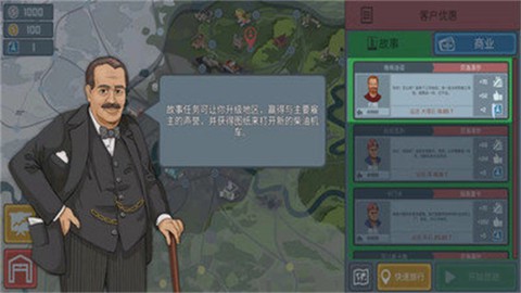 城市模拟火车司机[图1]