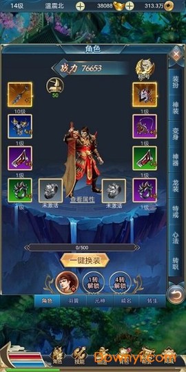 修真模拟战截图3