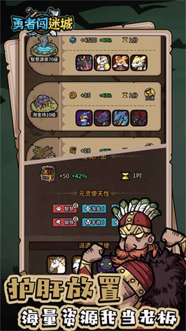 勇者闯迷城截图3