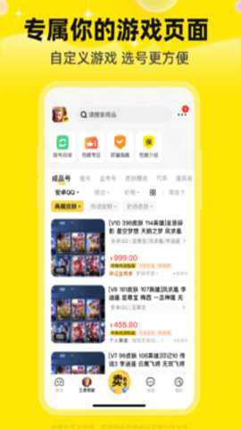 淘号玩截图3