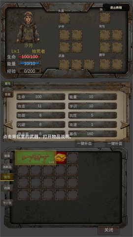 我的末日小队[图3]