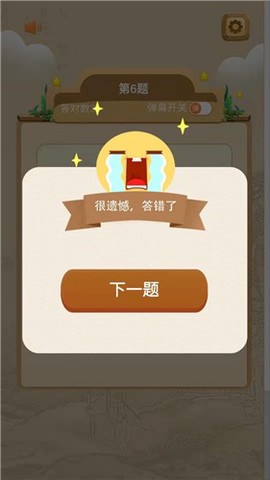 全能学霸截图3