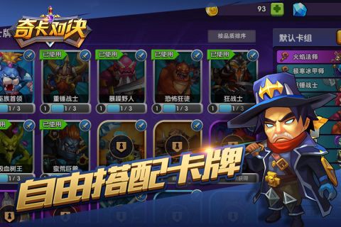 奇卡对决截图3