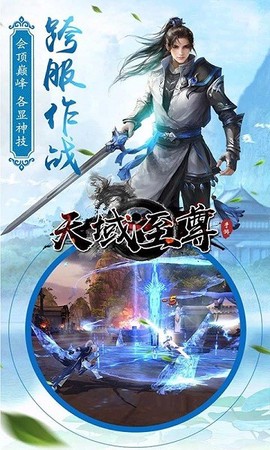天域至尊[图1]