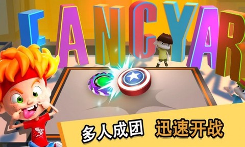 魔幻陀螺：王者之战截图3