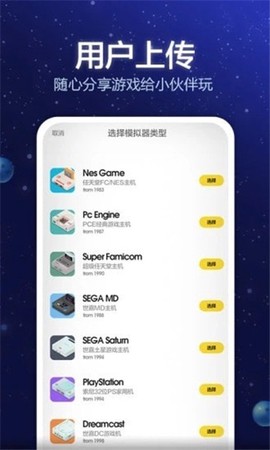 电玩大咖截图1