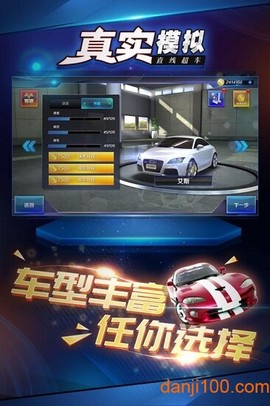 真实模拟直线超车[图1]
