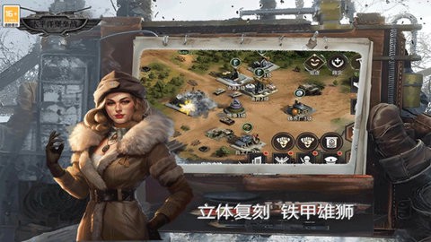 太平洋堡垒战截图1