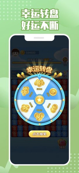 来玩削削削截图1