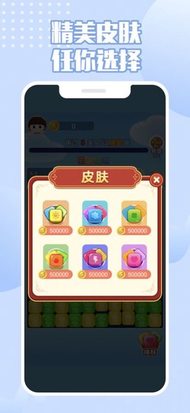 来玩削削削截图2