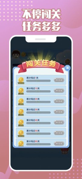 来玩削削削截图3