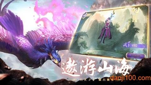 山海经妖兽传说[图1]