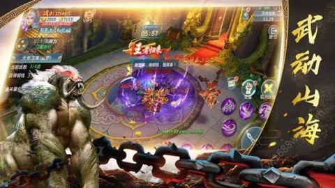 山海经妖兽传说截图1