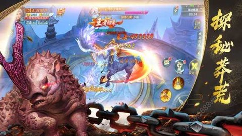 山海经妖兽传说截图2