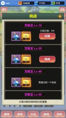 修仙寻道:无限氪金截图1