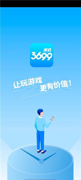 3699游戏截图1