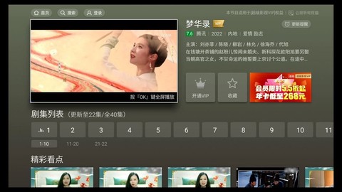 云视听电视猫截图3