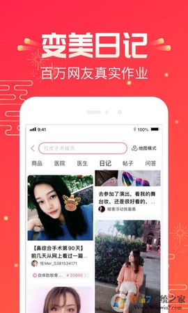 悦美医美[图1]
