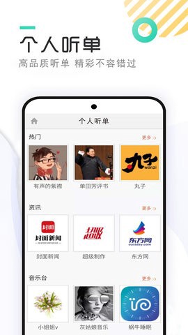 全免听书大全截图2