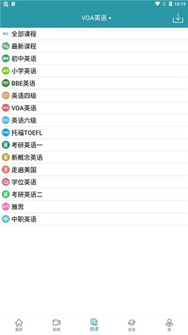 VOA英语听力[图3]