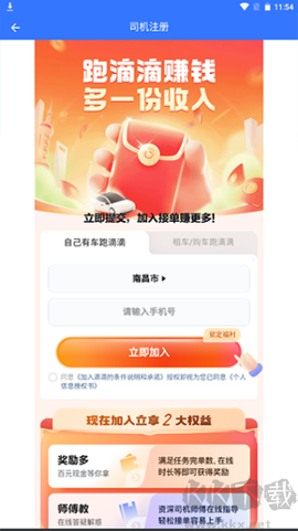 顺风车主[图2]