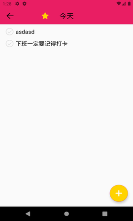 叮当日程安排[图1]