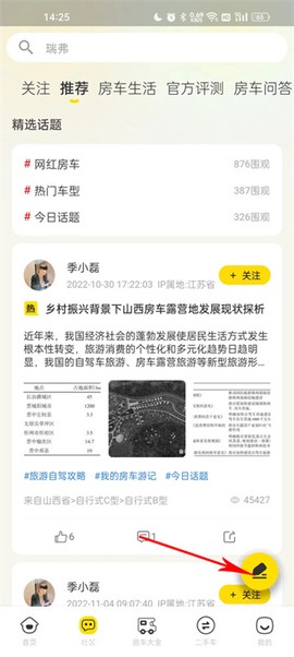 房车网[图7]