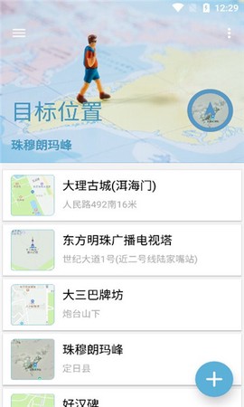 摩尼定位截图2