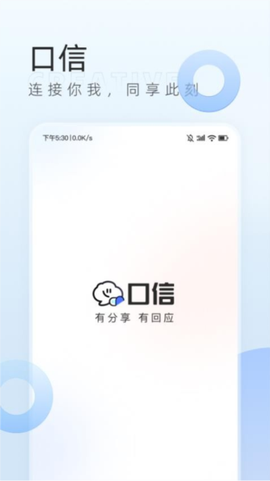 口信安卓版[图1]