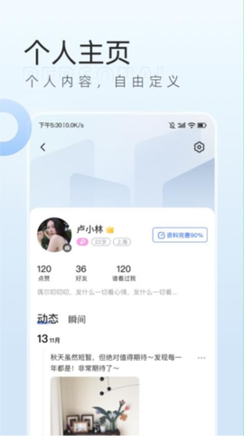 口信安卓版[图2]