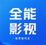 天空影视网