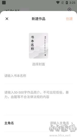 番茄作家助手[图3]