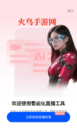 直播伴侣[图4]