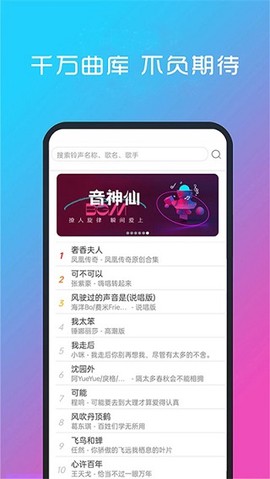 酷听音乐截图1