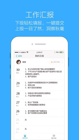 企信通截图1