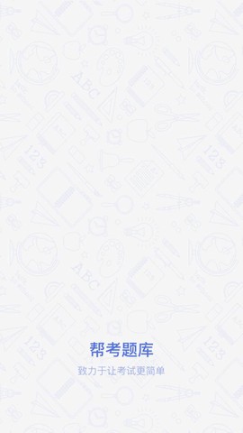 证券从业资格总题库截图2